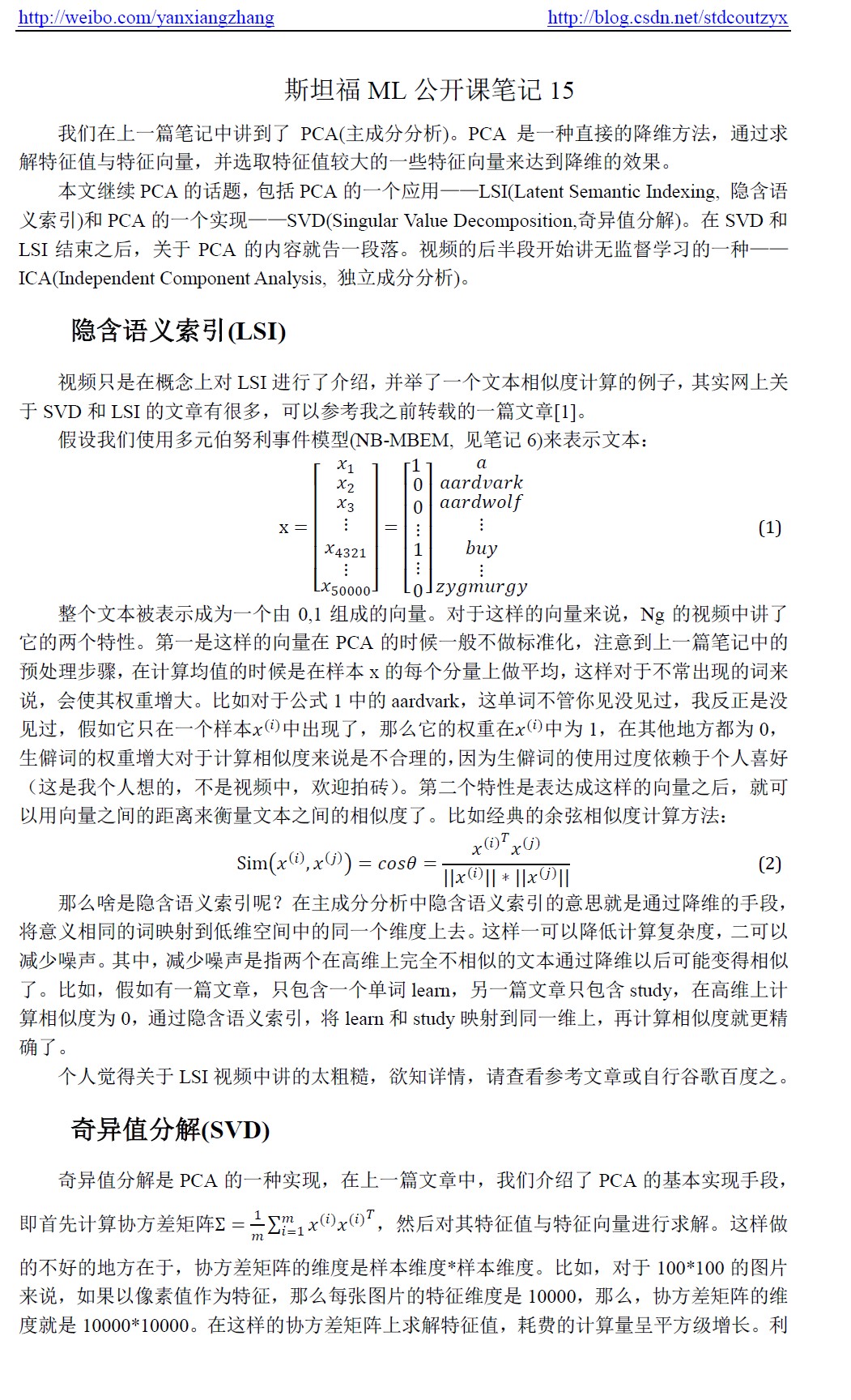 技术分享