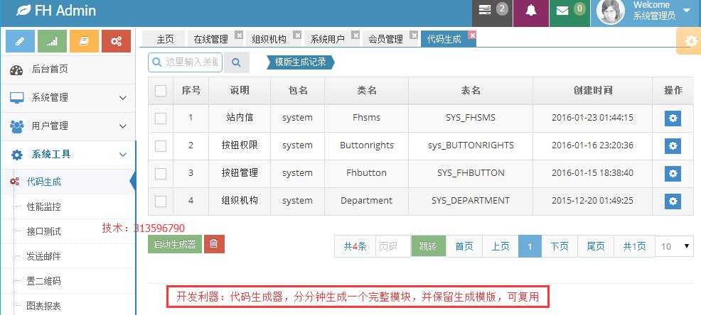 技术分享