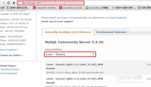 linux系统安装mysql