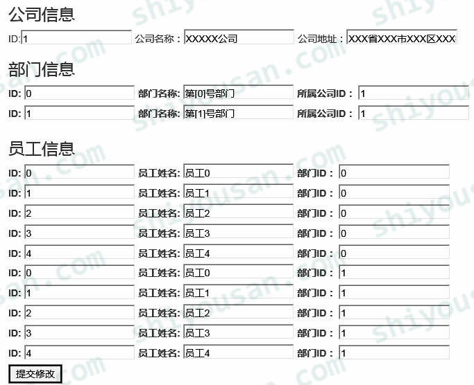 ASP.NET MVC表单多层子级界面截图