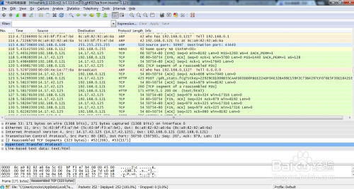 最新wireshark抓包教程