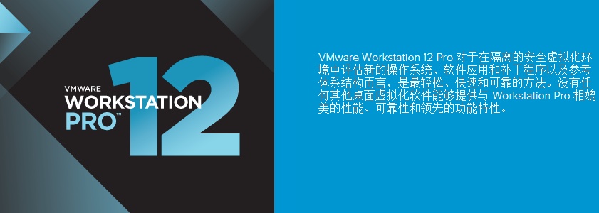 vmware12,vm12,vm11,vm10,vmware精简版,vmware绿色精简版,vmware11,vmware10,vmware安装版,vmware激活,vmware注册机