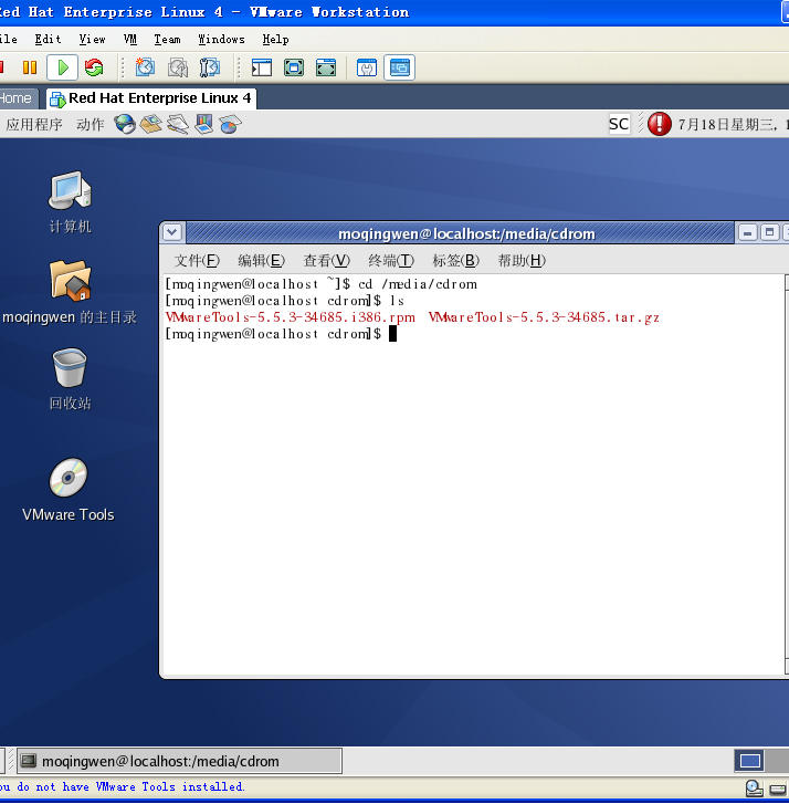 RedHat虚拟机:Vmware Tools的安装 - 飞＾＾花 - 飞＾＾花的博客