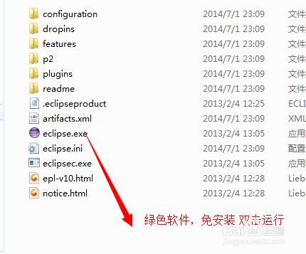 win7中Android开发环境搭建超详细