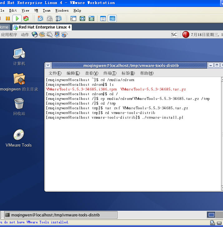 RedHat虚拟机:Vmware Tools的安装 - 飞＾＾花 - 飞＾＾花的博客