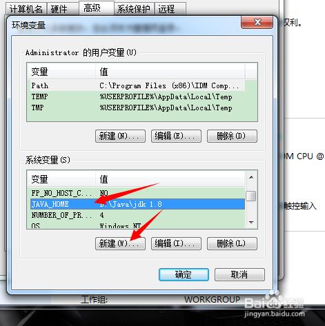 win7中Android开发环境搭建超详细