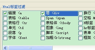 火车头采集器教程