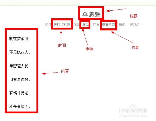 火车头采集器教程