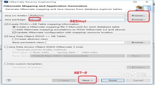 MyEclipse中hibernate配置文件链接oracle数据库