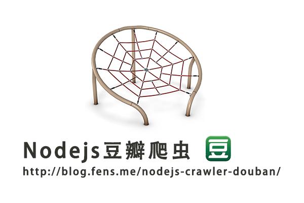 Nodejs学习路线图