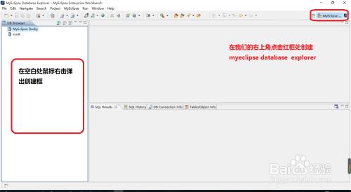 MyEclipse中hibernate配置文件链接oracle数据库