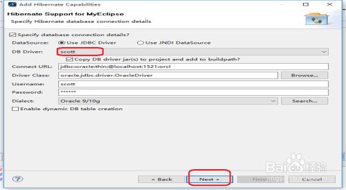 MyEclipse中hibernate配置文件链接oracle数据库