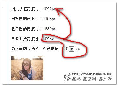 浏览器宽度改变IE9浏览器下的图片宽度 张鑫旭-鑫空间-鑫生活