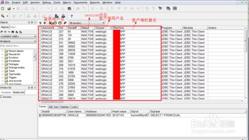 如何使用PL/SQL Developer查看和杀掉session