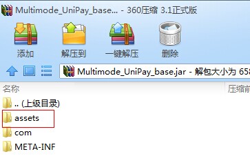 Unity3D 运营商支付 安卓打包的陷阱 libunicomsdk.jar