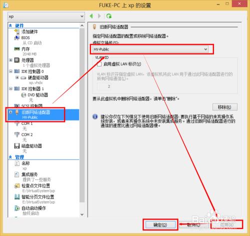 Hyper-V 虚拟机无法上网的解决方法