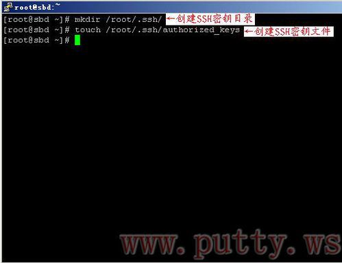 分享Putty如何利用密钥登陆的方法