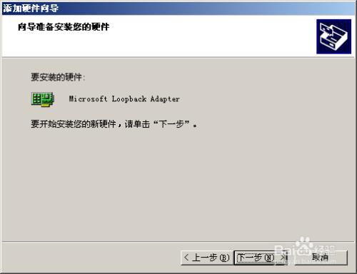 Win7\\xp添加虚拟网Microsoft Loopback Adapter