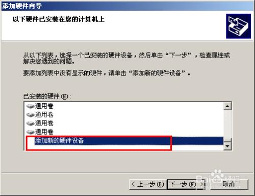 Win7\\xp添加虚拟网Microsoft Loopback Adapter