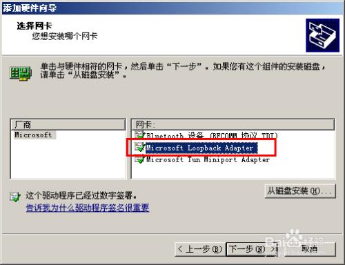 Win7\\xp添加虚拟网Microsoft Loopback Adapter