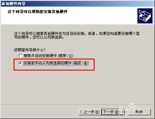 Win7\\xp添加虚拟网Microsoft Loopback Adapter