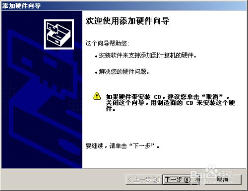 Win7\\xp添加虚拟网Microsoft Loopback Adapter