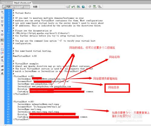 [Apache系列]怎样在windows下配置apache vhost