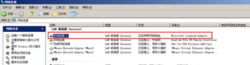 Win7\\xp添加虚拟网Microsoft Loopback Adapter