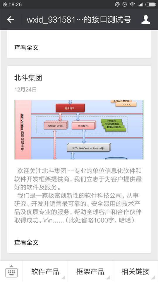 技术分享