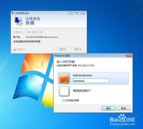 如何开启Win8远程桌面