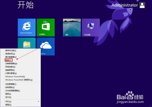 如何开启Win8远程桌面