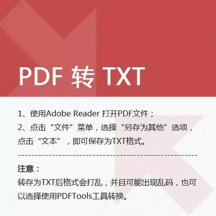 送你一套最全格式转换，PDF、WORD、PPT、TXT玩弄职场