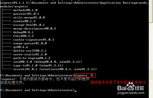 nodejs小问题：[1]express不是内部或外部命令