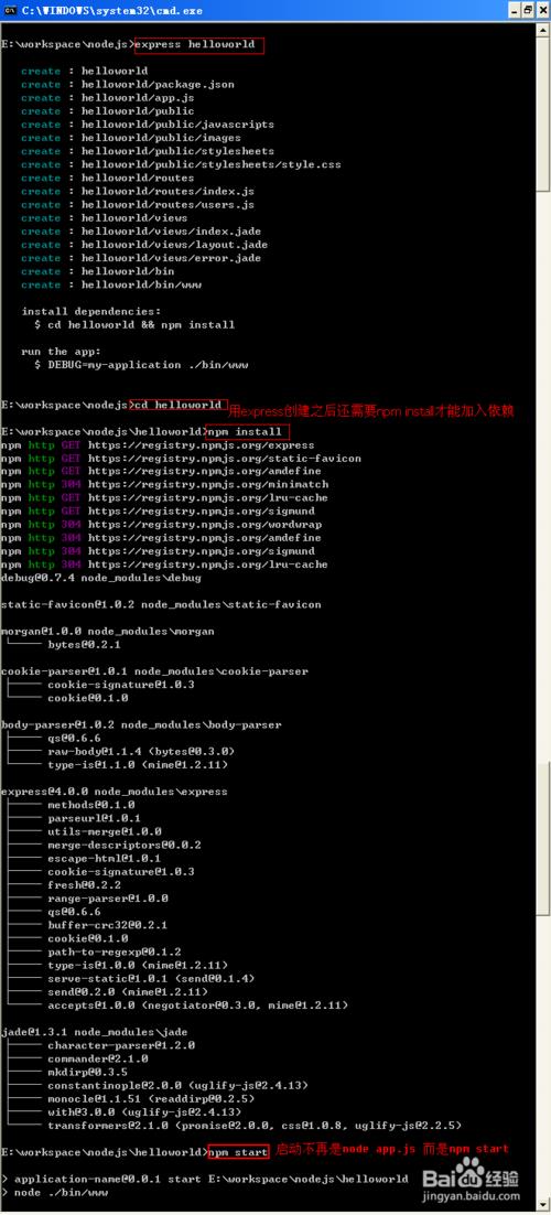 nodejs小问题：[1]express不是内部或外部命令