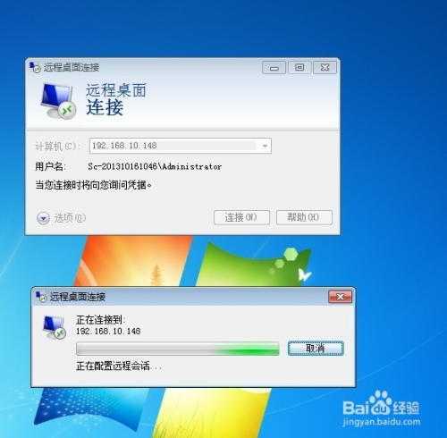 如何开启Win8远程桌面