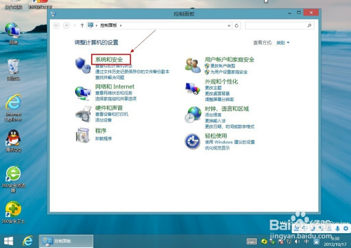 如何开启Win8远程桌面