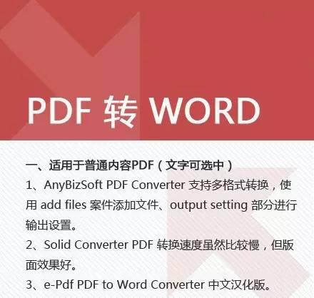 送你一套最全格式转换，PDF、WORD、PPT、TXT玩弄职场