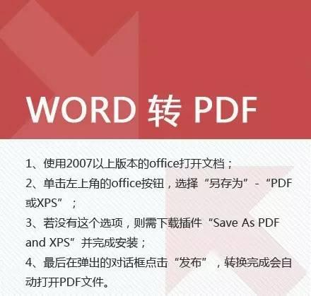 送你一套最全格式转换，PDF、WORD、PPT、TXT玩弄职场