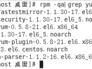 linux下yum安装及配置