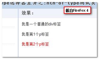 CSS3 :nth-child和:nth-of-type选择器差异实例页面截图 张鑫旭-鑫空间-鑫生活