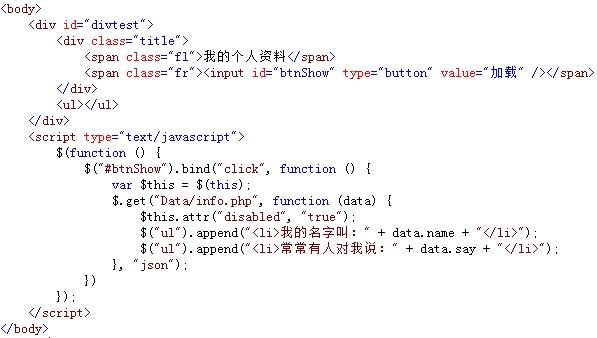 JQuery中ajax的相关方法总结