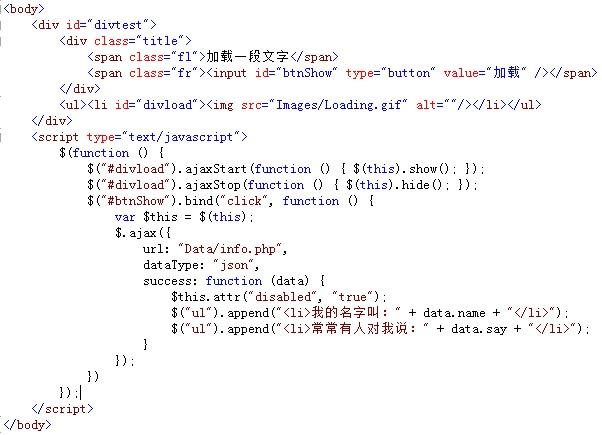 JQuery中ajax的相关方法总结