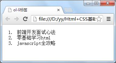 我是如何初识HTML，入前端的