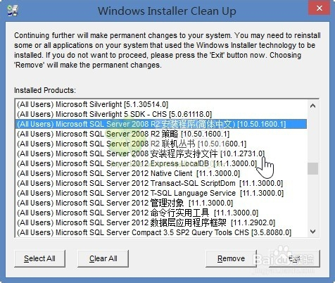 Sql Server 2008 R2的完美卸载与重新安装教程