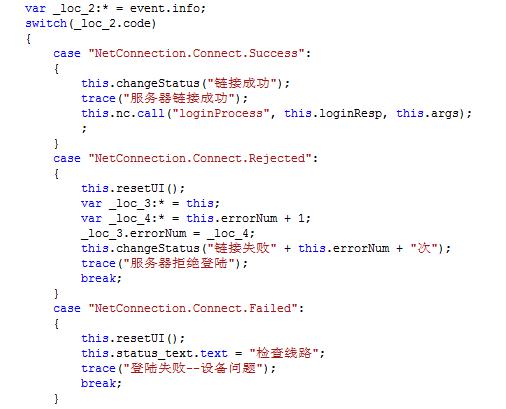 图 2. 客户端登录