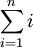 \sum_{i=1}^n i