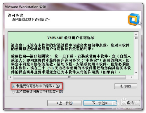 如何安装虚拟机，Vmware 10.0安装过程详解?