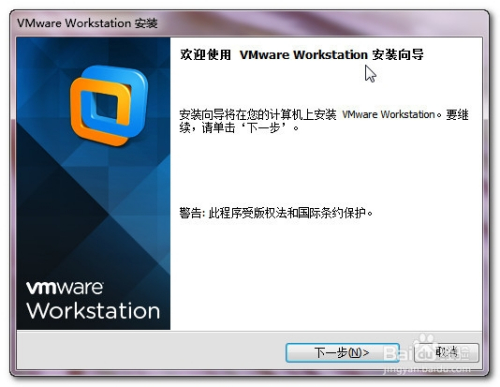 如何安装虚拟机，Vmware 10.0安装过程详解?