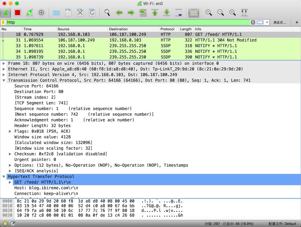 图8. Wireshark运行效果图