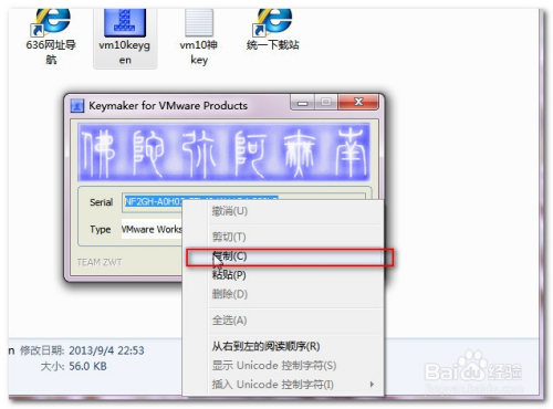 如何安装虚拟机，Vmware 10.0安装过程详解?